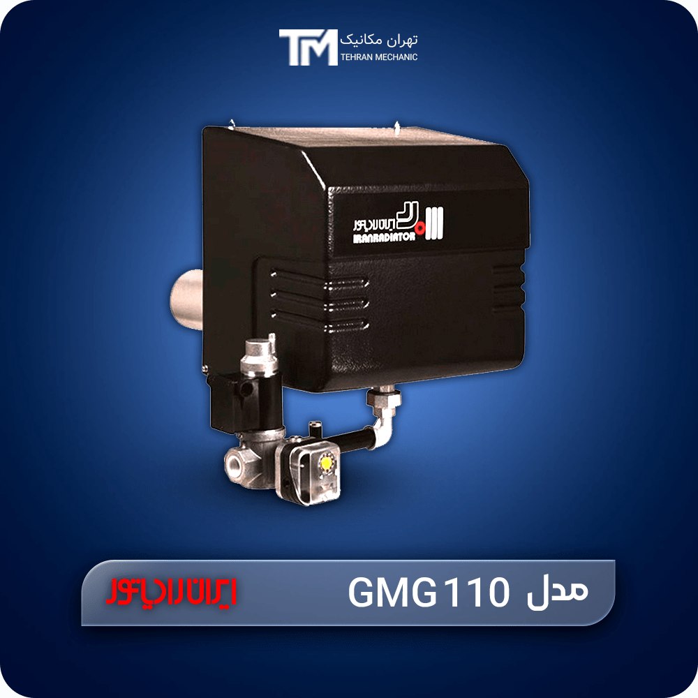 قیمت روز مشعل گازی ایران رادیاتور مدل GMG 110