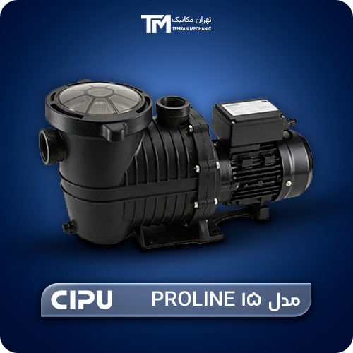 پمپ تصفیه استخر سیپو CIPU مدل PROLINE-15