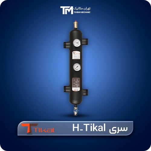جداکننده هیدرونیکی 30GPM تیکال مدل H-Tikal 30 H